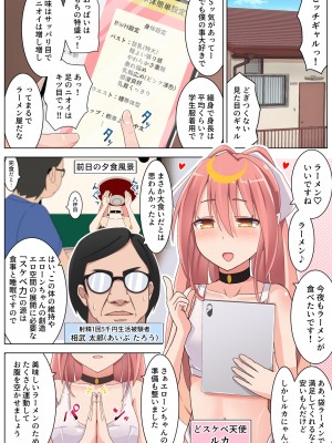 [フットワークス] 射精1回5000円で生活することになりました1-3_02-02