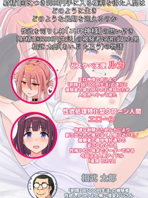 [フットワークス] 射精1回5000円で生活することになりました1-3_03-02