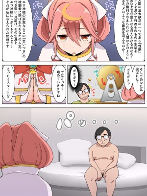 [フットワークス] 射精1回5000円で生活することになりました1-3_01-04