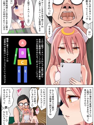 [フットワークス] 射精1回5000円で生活することになりました1-3_03-04