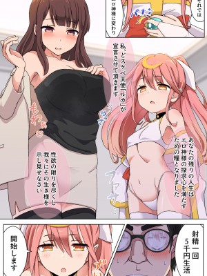 [フットワークス] 射精1回5000円で生活することになりました1-3_01-06