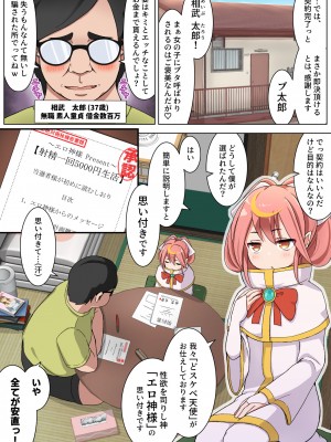 [フットワークス] 射精1回5000円で生活することになりました1-3_01-03