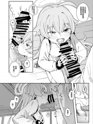 [半里プラザー (半里バード)] ホシノだって甘えたい (ブルーアーカイブ) [山樱汉化] [DL版]_08