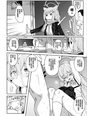 [半里プラザー (半里バード)] ホシノだって甘えたい (ブルーアーカイブ) [山樱汉化] [DL版]_10