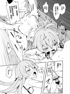 [半里プラザー (半里バード)] ホシノだって甘えたい (ブルーアーカイブ) [山樱汉化] [DL版]_16
