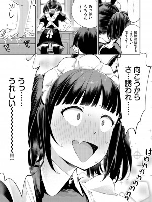 ダスコミ Vol.29 [DL版]_119