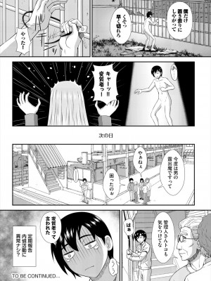 ダスコミ Vol.29 [DL版]_189