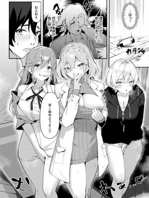 ダスコミ Vol.29 [DL版]_078