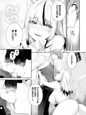 ダスコミ Vol.29 [DL版]_037