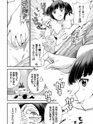 ダスコミ Vol.29 [DL版]_124