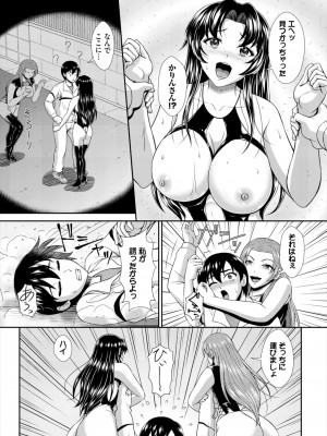 ダスコミ Vol.29 [DL版]_181