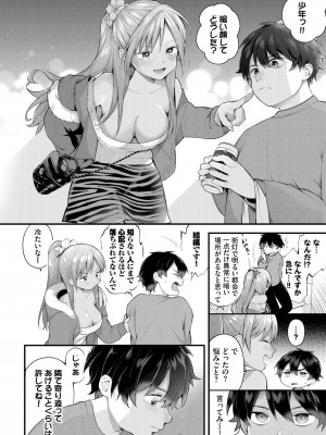 ダスコミ Vol.29 [DL版]_007