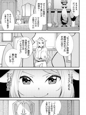 ダスコミ Vol.29 [DL版]_115