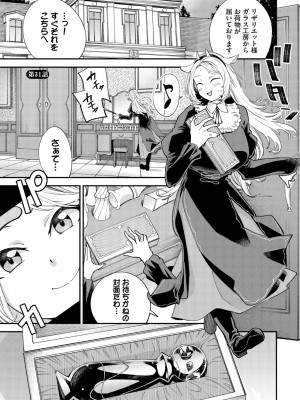 ダスコミ Vol.29 [DL版]_113