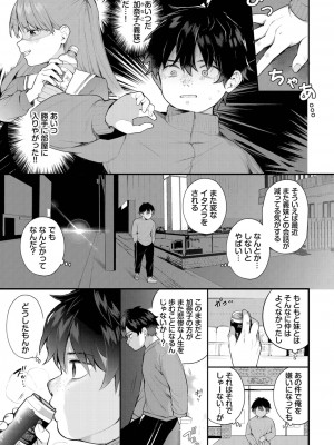 ダスコミ Vol.29 [DL版]_006