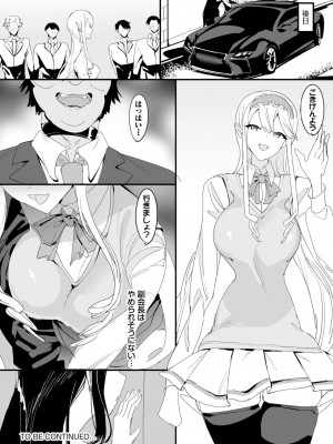 ダスコミ Vol.29 [DL版]_168