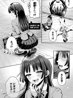 ダスコミ Vol.29 [DL版]_051