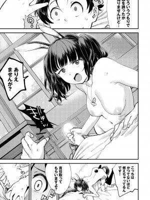 ダスコミ Vol.29 [DL版]_123