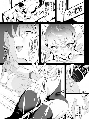 ダスコミ Vol.29 [DL版]_157