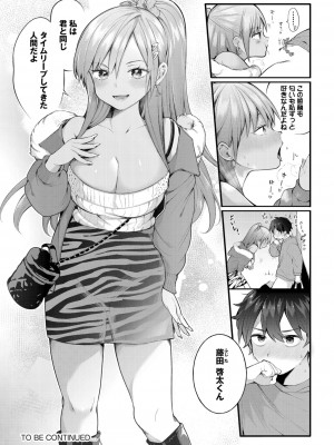 ダスコミ Vol.29 [DL版]_025