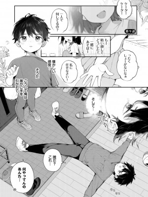 ダスコミ Vol.29 [DL版]_004