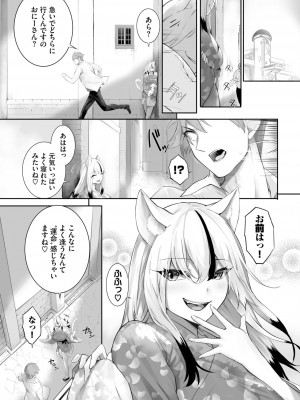 ダスコミ Vol.29 [DL版]_033