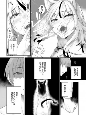 ダスコミ Vol.29 [DL版]_040