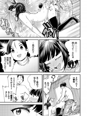 ダスコミ Vol.29 [DL版]_121