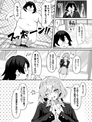 ダスコミ Vol.29 [DL版]_072