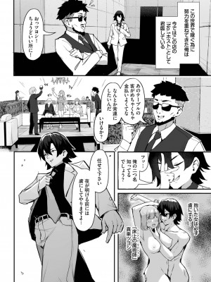 ダスコミ Vol.29 [DL版]_074