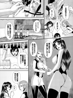 ダスコミ Vol.29 [DL版]_182
