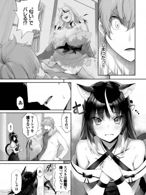 ダスコミ Vol.29 [DL版]_031
