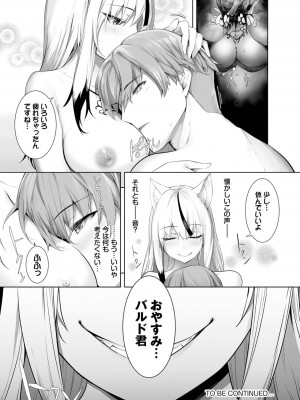 ダスコミ Vol.29 [DL版]_048
