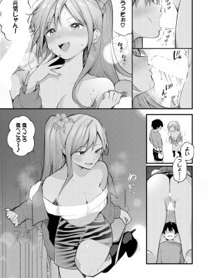 ダスコミ Vol.29 [DL版]_012