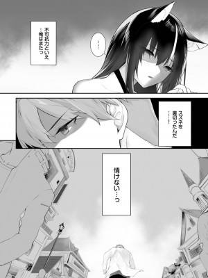 ダスコミ Vol.29 [DL版]_032