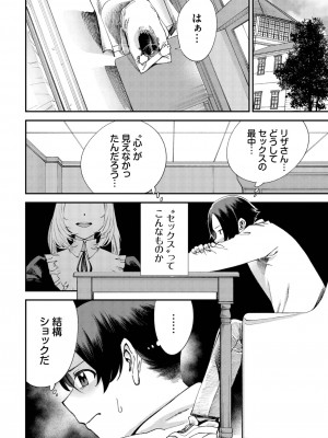 ダスコミ Vol.29 [DL版]_116