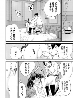 ダスコミ Vol.29 [DL版]_120