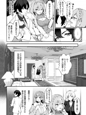 ダスコミ Vol.29 [DL版]_076