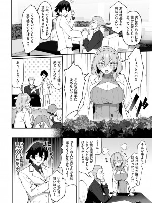 ダスコミ Vol.29 [DL版]_090