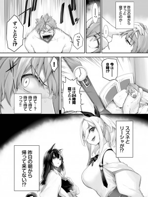 ダスコミ Vol.29 [DL版]_028