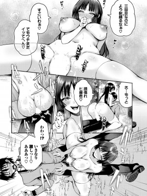 ダスコミ Vol.29 [DL版]_063