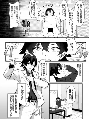 ダスコミ Vol.29 [DL版]_073