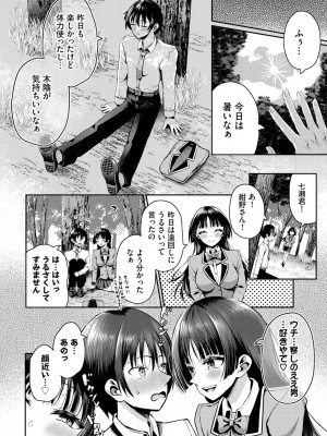 ダスコミ Vol.29 [DL版]_053