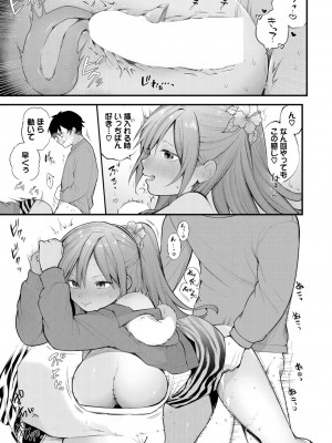 ダスコミ Vol.29 [DL版]_014