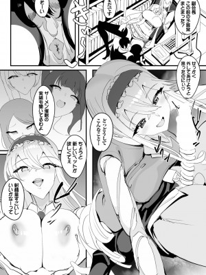 ダスコミ Vol.29 [DL版]_160