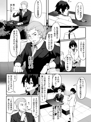 ダスコミ Vol.29 [DL版]_088