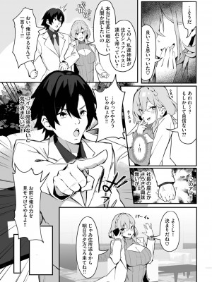ダスコミ Vol.29 [DL版]_091