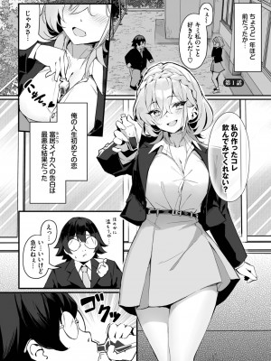 ダスコミ Vol.29 [DL版]_071