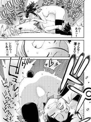 ダスコミ Vol.29 [DL版]_125