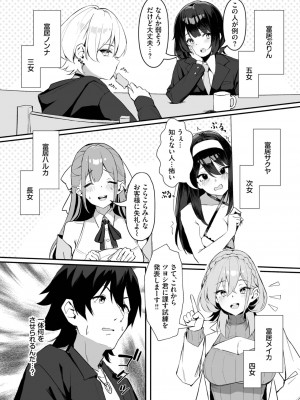 ダスコミ Vol.29 [DL版]_093